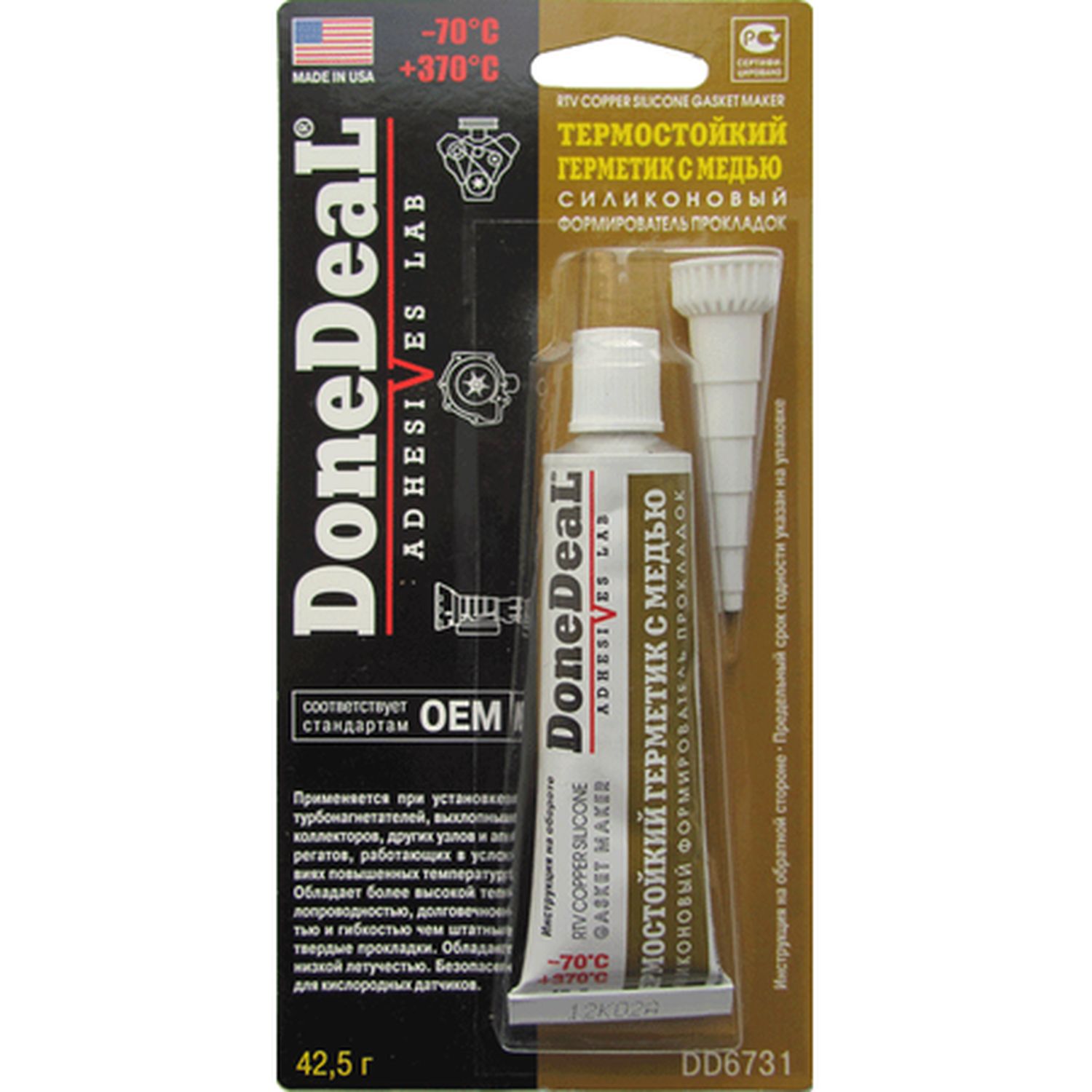 6731 Герметик DoneDeal МЕДНЫЙ термостойкий 42,5г