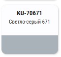 KUDO-70671 Эмаль авт.с кист."светло-серый 671"ремонтная 15мл