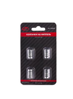Колпачки на ниппель набор 4шт AUTOVIRAZH AV-700500
