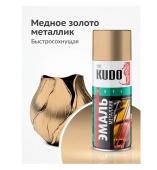 KUDO-1032 Эмаль ЗОЛОТО медного оттенка универсальная 520мл алкидная