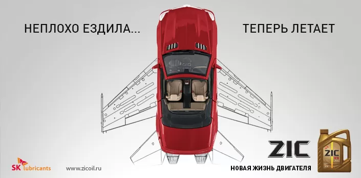 Обновленный ZIC